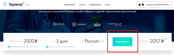 Где можно взять деньги в долг: 5 вариантов