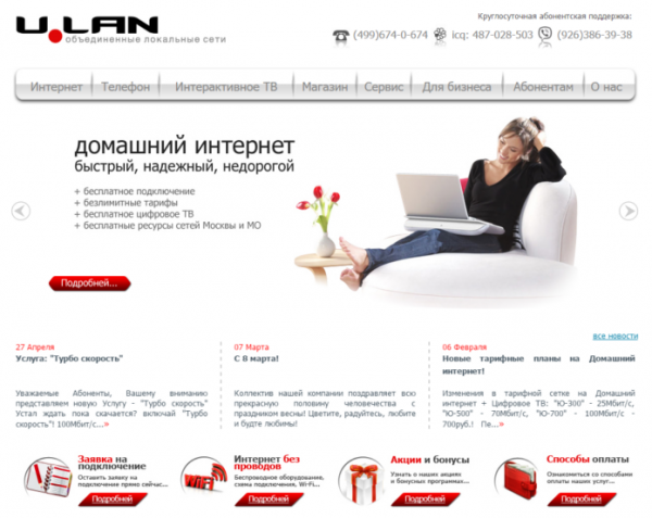 Личный кабинет Улан