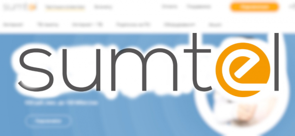 Sumtel — создание и вход в личный кабинет Sumtel — создание и вход в личный кабинет