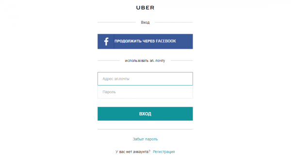 Личный кабинет Uber Личный кабинет Uber