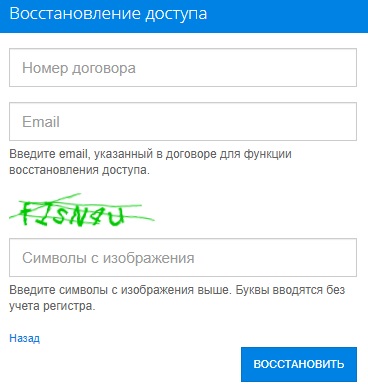Личный кабинет Хрустальный Телеком Личный кабинет Хрустальный Телеком