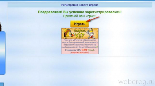 Регистрация на сайте pazliki.ru