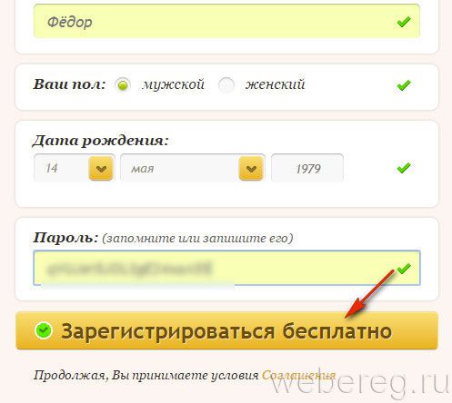 Регистрация на сайте знакомств Табор.ру Регистрация на сайте знакомств Табор.ру