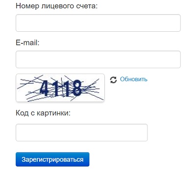 Регистрация ЛК на сайте Водосвет: пошаговая инструкция, функционал профиля Регистрация ЛК на сайте Водосвет: пошаговая инструкция, функционал профиля