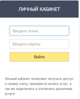 Регистрация и вход в личный кабинет Интелком Регистрация и вход в личный кабинет Интелком