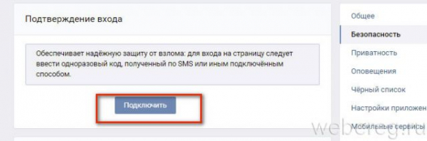 Способы защиты своего аккаунта ВКонтакте Способы защиты своего аккаунта ВКонтакте