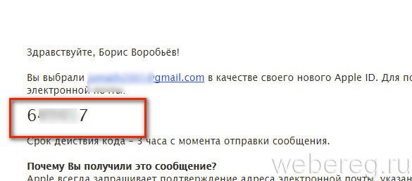 Как зарегистрироваться в iCloud с компьютера и на айфоне