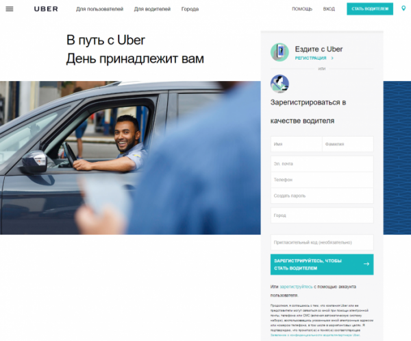 Личный кабинет Uber Личный кабинет Uber