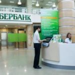 Процентные ставки по ипотечным кредитам в разных банках