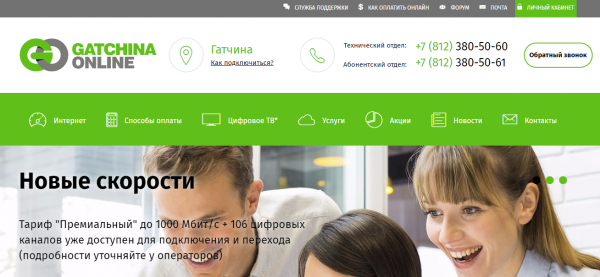 Гатчина Онлайн — личный кабинетwww.gatchina.ru/cabinet.gatchina.ru/Account/Login Сайт Кабинет