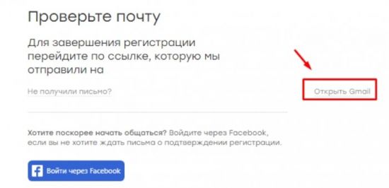 Как зарегистрироваться на Баду (Badoo)