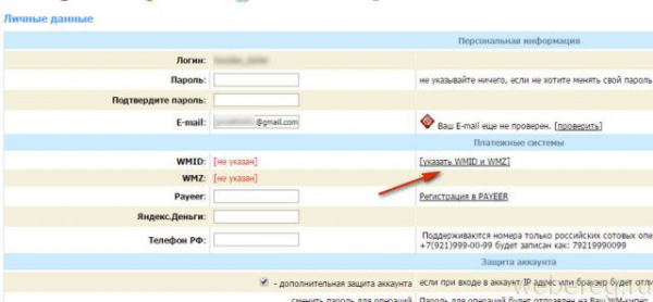 Регистрация и вход в аккаунт на Wmmail