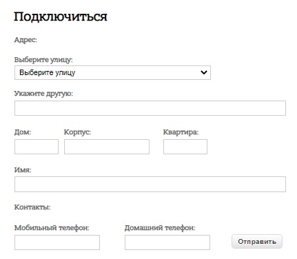 «Инфо-Лан»: инструкция по регистрации и входу в личный кабинет «Инфо-Лан»: инструкция по регистрации и входу в личный кабинет