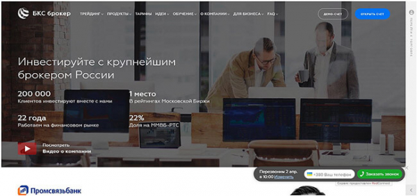 Как открыть брокерский счет: инструкция + ТОП-9 брокеров
