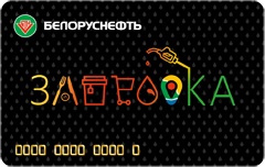 Личный кабинет Белоруснефть: регистрация, авторизация и особенности взаимодействия