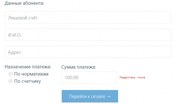 Личный кабинет на сайте Клинводоканал.ру: правила регистрации, функции аккаунта&nbsp;