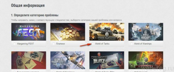 Как разбанить аккаунт в World of Tanks
