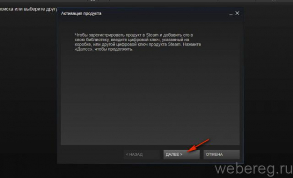 Как активировать аккаунт Steam