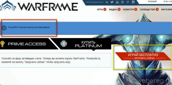 Как зарегистрироваться в игре Warframe