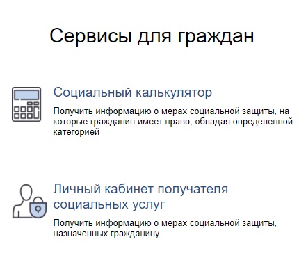 Функционал и регистрация личного кабинета ЕГОССО Функционал и регистрация личного кабинета ЕГОССО