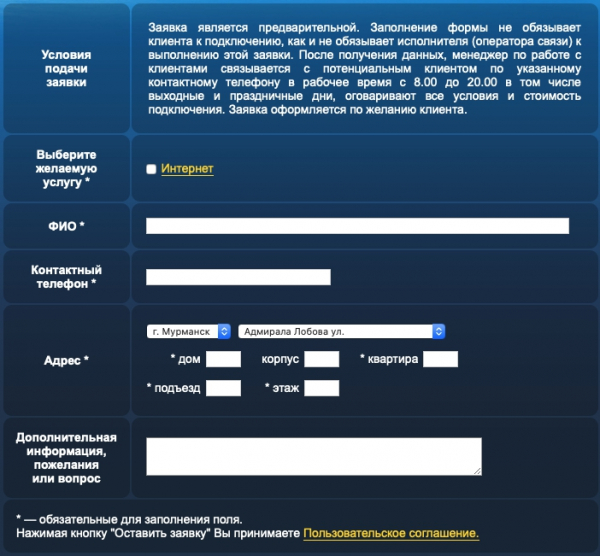 Личный кабинет &laquo;М2С&raquo; &mdash; правила регистрации и входа