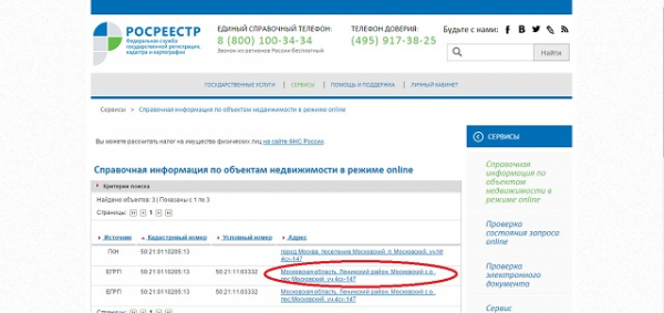 Как купить земельный участок у государства без лишних трат? Как купить земельный участок у государства без лишних трат?