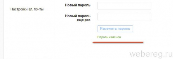 Как восстановить и поменять пароль в Инстаграмме Как восстановить и поменять пароль в Инстаграмме