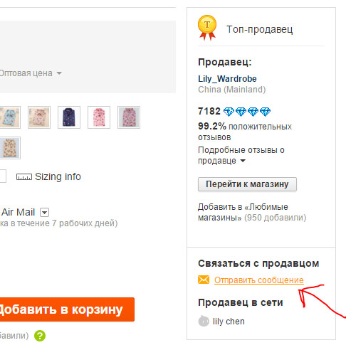 Как заказать товар из Китая: 5 подробных шагов