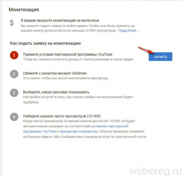 Как зарегистрироваться в Google Adsense