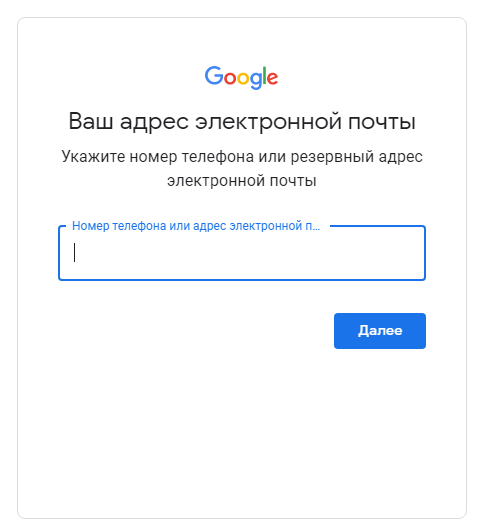 Как найти телефон по аккаунту Google 