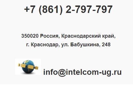 Регистрация и вход в личный кабинет Интелком Регистрация и вход в личный кабинет Интелком