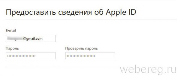 Как зарегистрироваться в App Store?