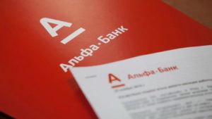 Ипотека без первоначального взноса в Альфа банке Ипотека без первоначального взноса в Альфа банке