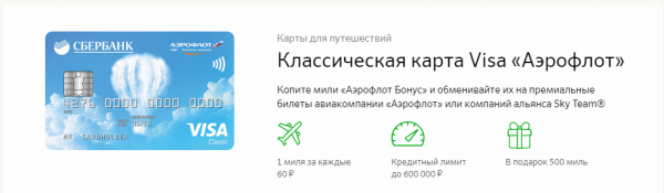 Кредитные карты Сбербанка Кредитные карты Сбербанка