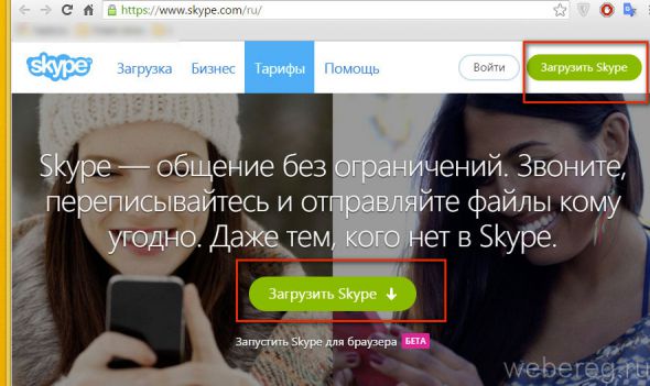 Инструкция по регистрации в Скайпе на компьютере