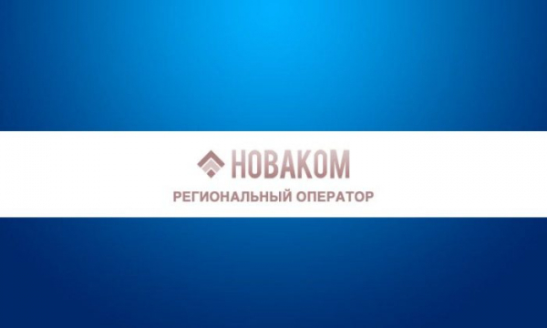 ООО &laquo;Новаком&raquo;: инструкция по регистрации и входу