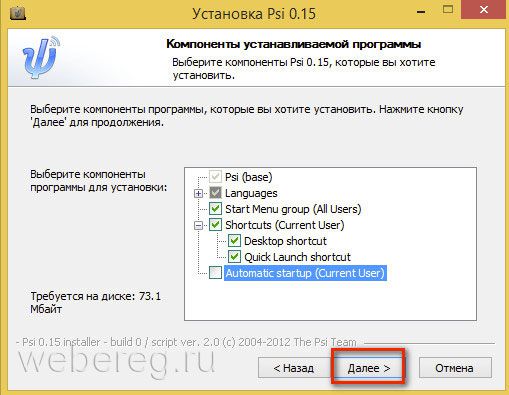 Как зарегистрироваться в Jabber?
