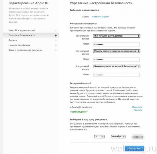 Как можно придумать надежный пароль