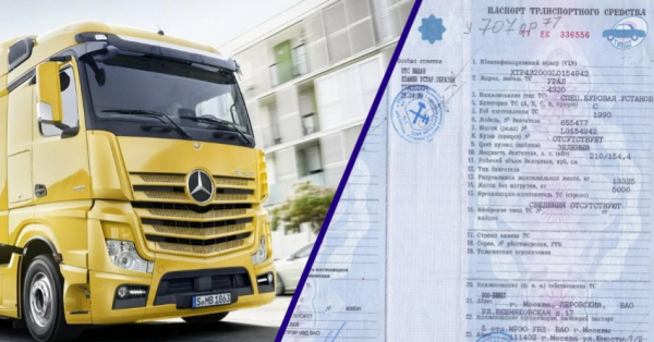 Оформление займа под залог грузового автомобиля: основные правила, требования к заемщикам Оформление займа под залог грузового автомобиля: основные правила, требования к заемщикам