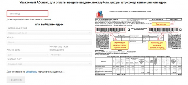 Eric33: инструкция по использованию, вход в личный кабинет Eric33: инструкция по использованию, вход в личный кабинет
