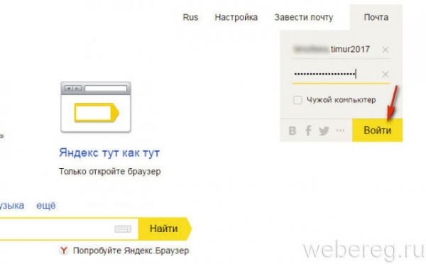 Как проверить свою электронную почту