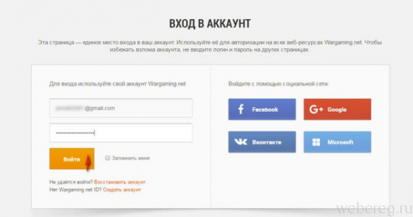 Как разбанить аккаунт в World of Tanks