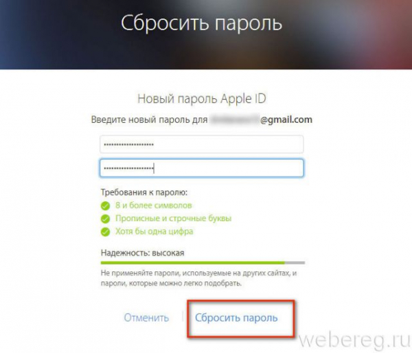 Как восстановить пароль от iСloud