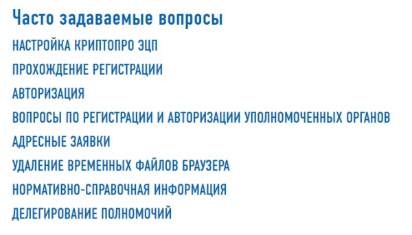 Регистрация и вход в личный кабинет ФИАС Регистрация и вход в личный кабинет ФИАС