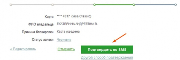 Как заблокировать карту Сбербанка при утери, кражи