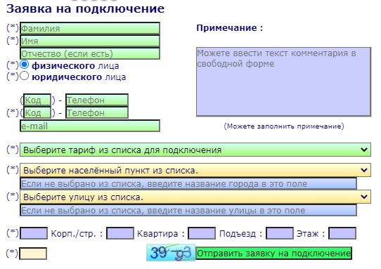 Инструкция по входу в личный кабинет компании &laquo;РС Линк&raquo;