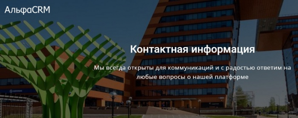 Личный кабинет АльфаCRM: регистрация, авторизация и использование системы для учебного центра Личный кабинет АльфаCRM: регистрация, авторизация и использование системы для учебного центра