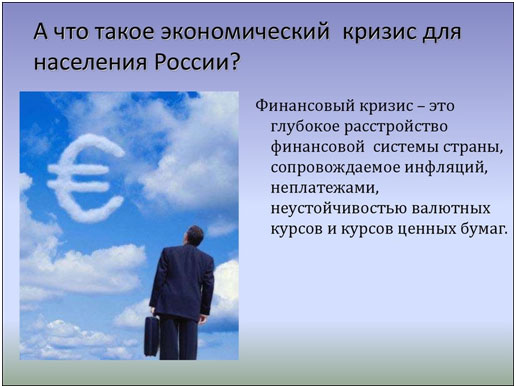 Как заработать на кризисе: обзор 10 идей