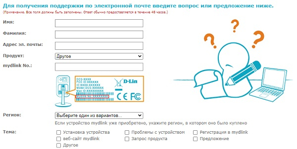 Личный кабинет Mydlink: инструкция для входа, правила настройки камеры