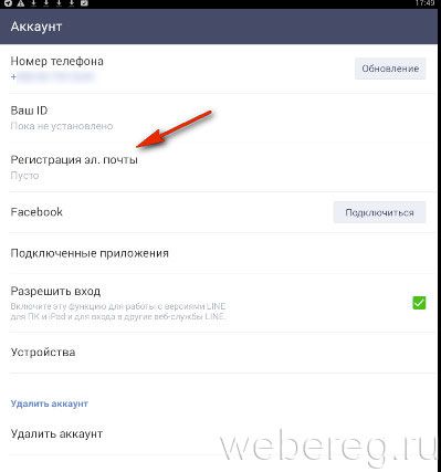 Как зарегистрироваться в Line с компьютера Как зарегистрироваться в Line с компьютера